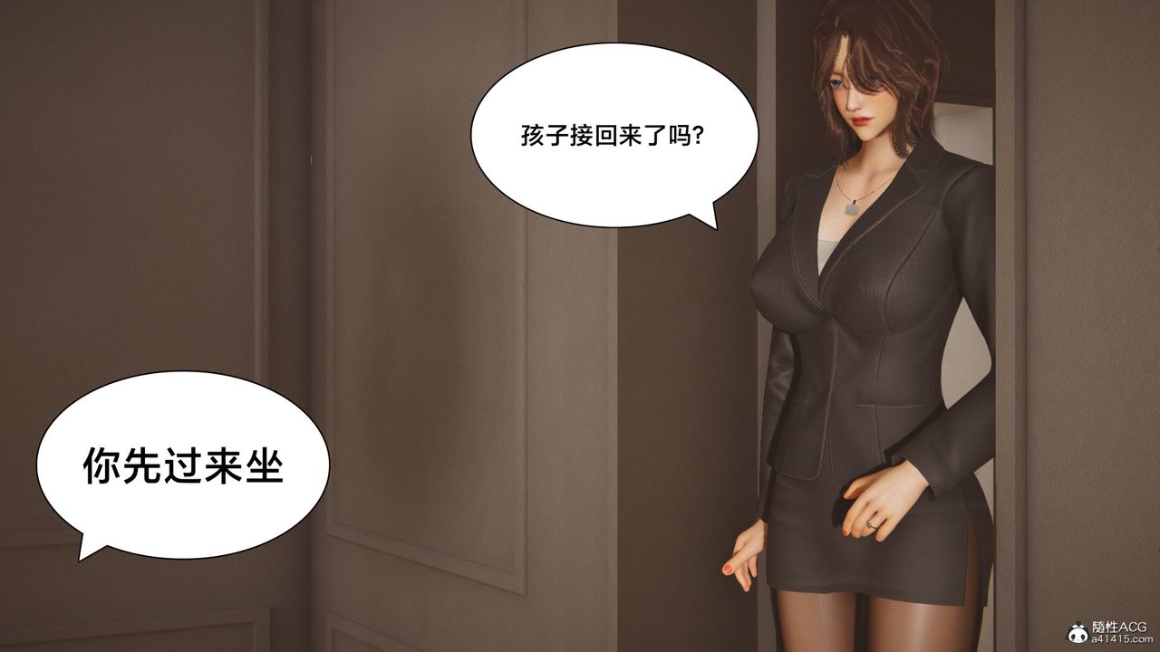《[3D]一個愛情故事01》漫画 番外篇01話