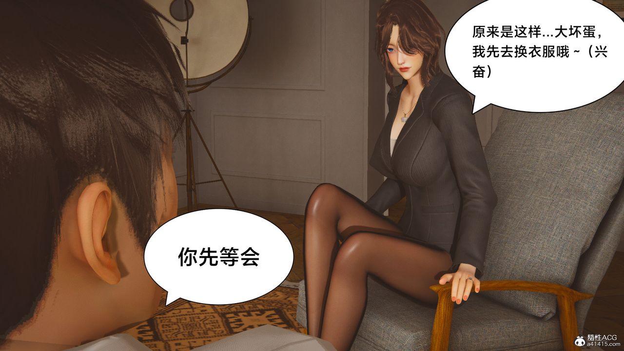 《[3D]一個愛情故事01》漫画 番外篇01話