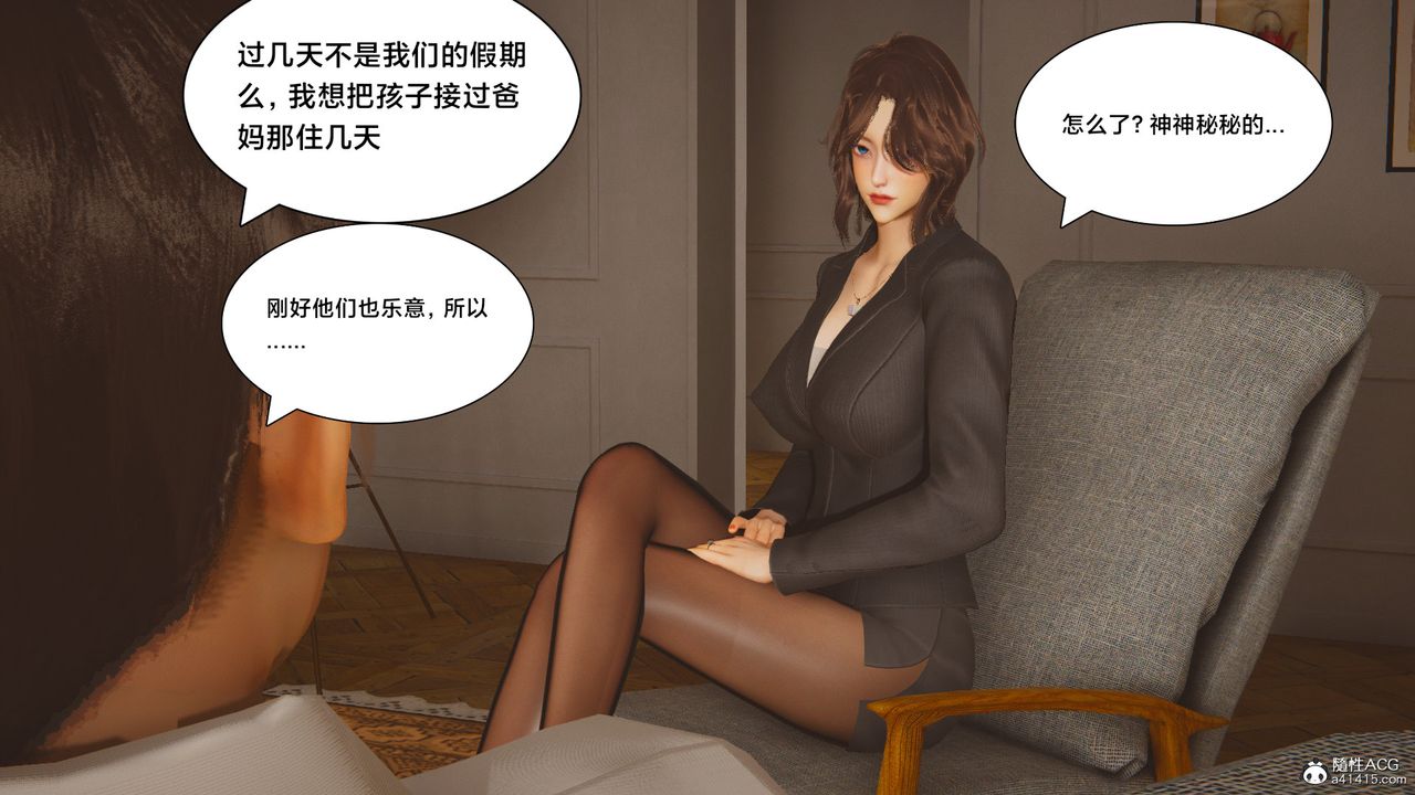 《[3D]一個愛情故事01》漫画 番外篇01話