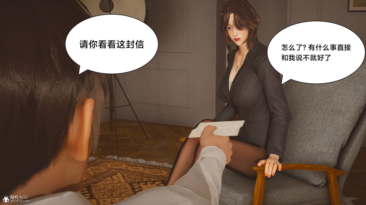 《[3D]一個愛情故事01》漫画 番外篇01話