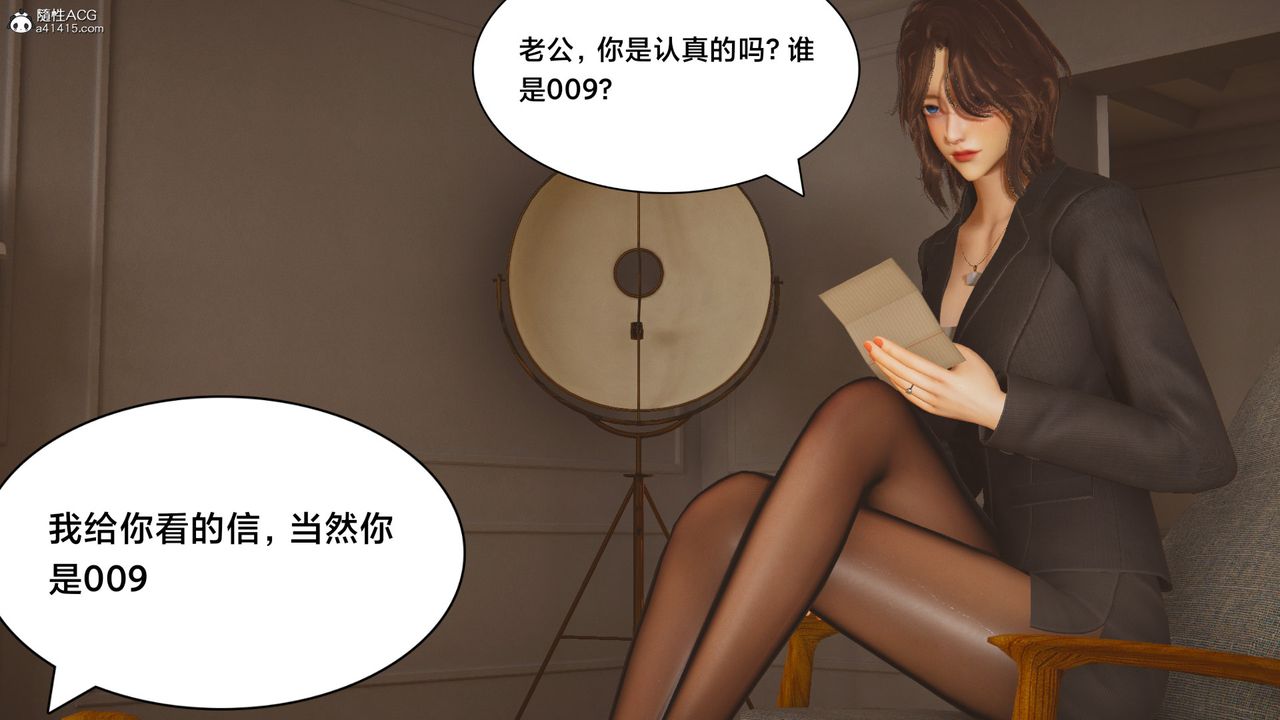 《[3D]一個愛情故事01》漫画 番外篇01話