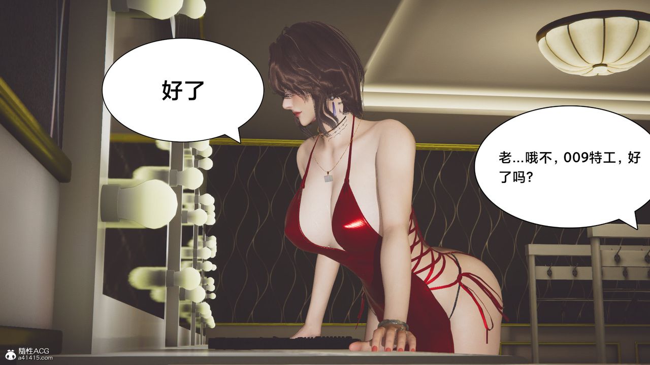 《[3D]一個愛情故事01》漫画 番外篇02話