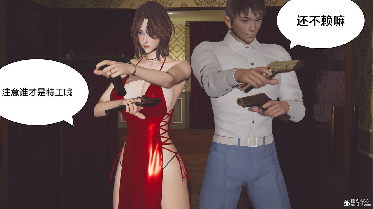 《[3D]一個愛情故事01》漫画 番外篇02話
