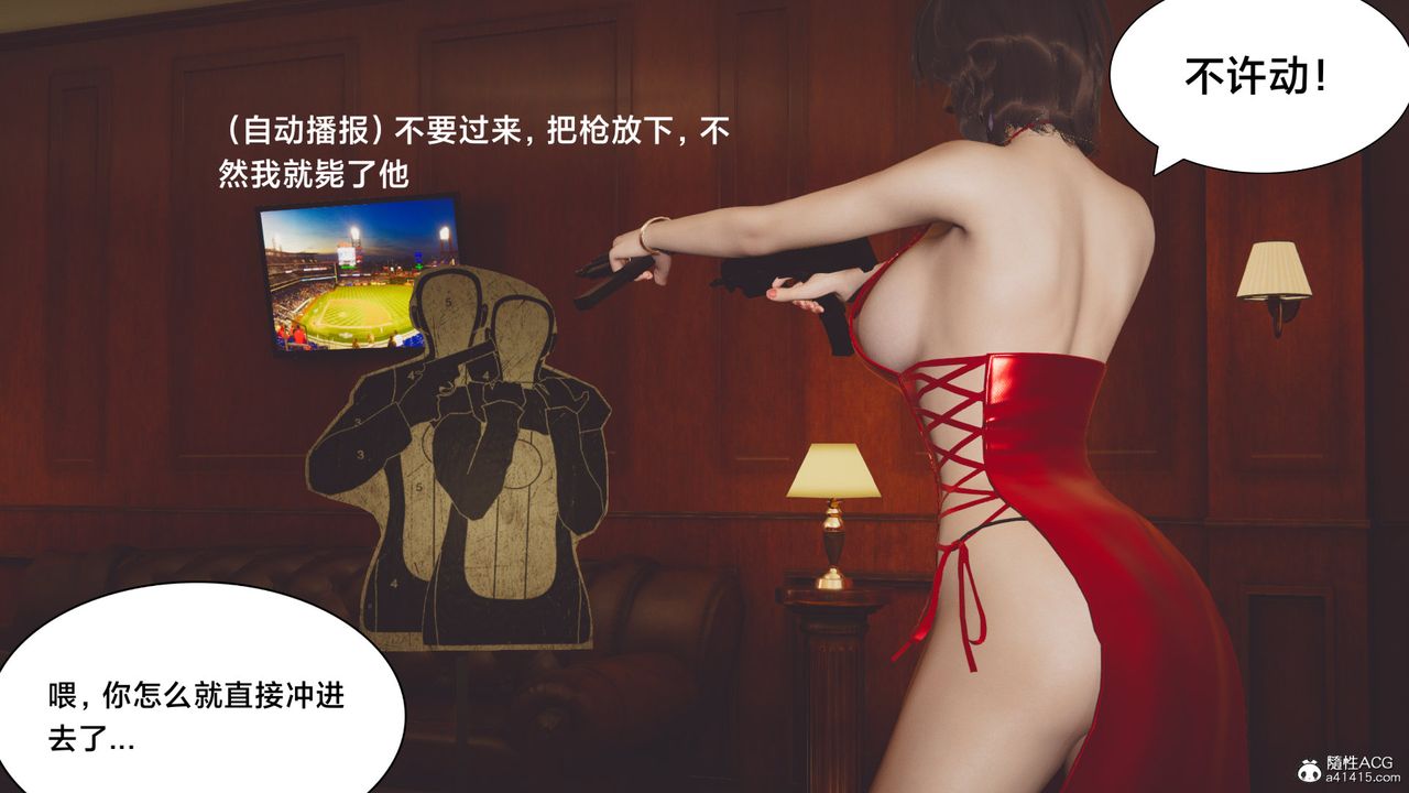 《[3D]一個愛情故事01》漫画 番外篇02話