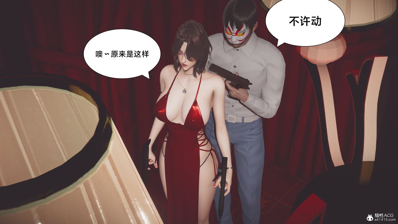 《[3D]一個愛情故事01》漫画 番外篇02話