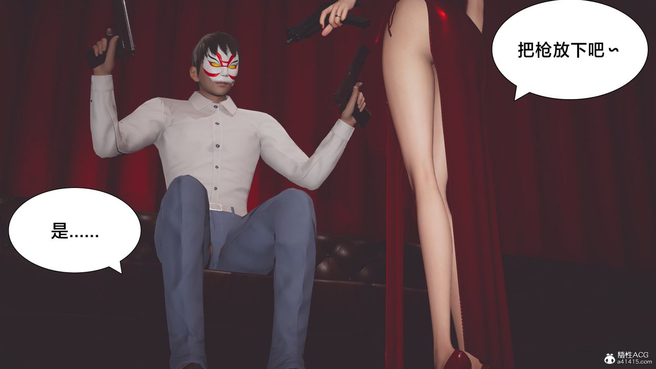 《[3D]一個愛情故事01》漫画 番外篇02話