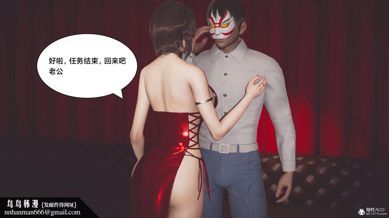 《[3D]一個愛情故事01》漫画 番外篇02話