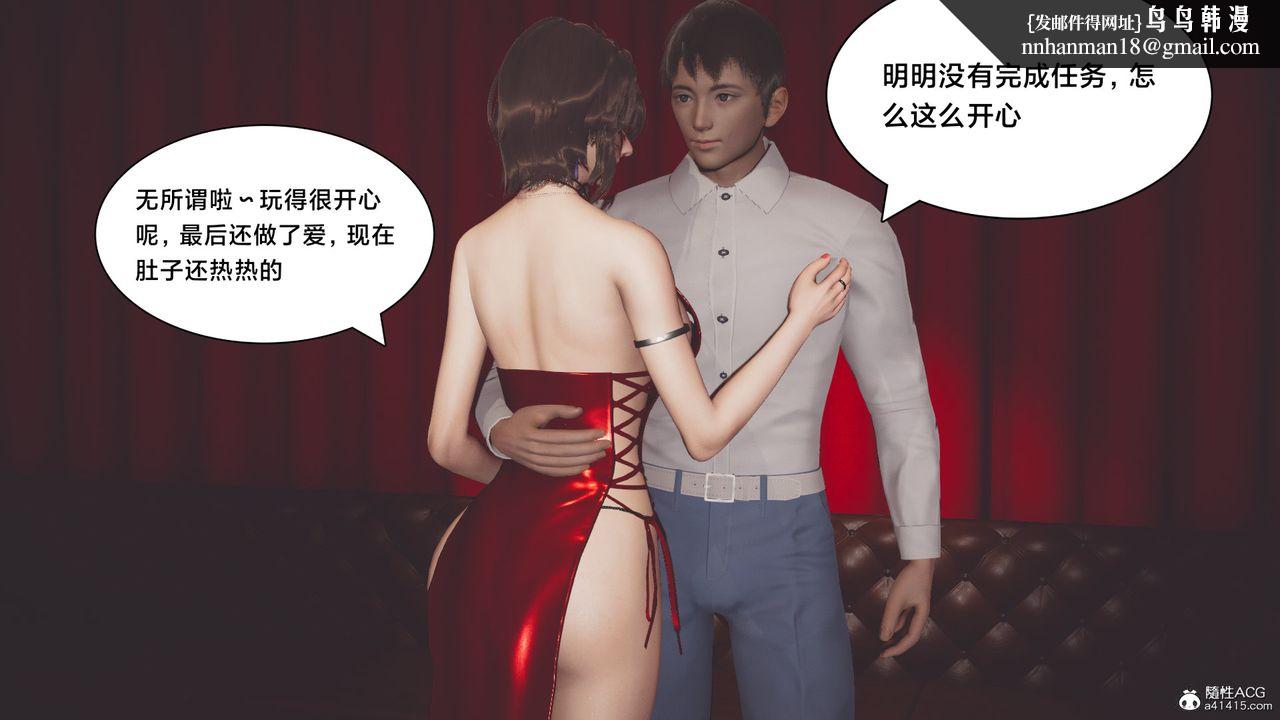 《[3D]一個愛情故事01》漫画 番外篇03話