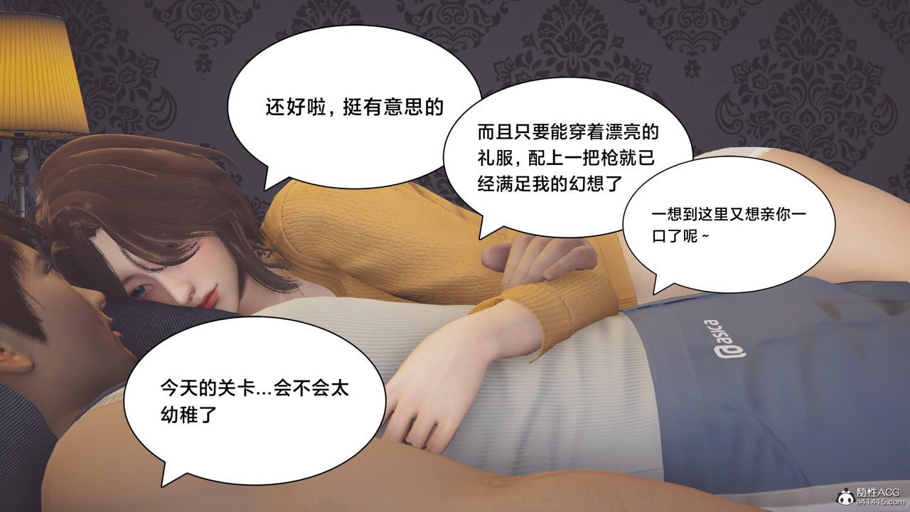 《[3D]一個愛情故事01》漫画 番外篇03話