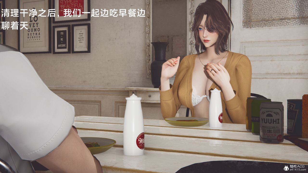 《[3D]一個愛情故事01》漫画 番外篇03話