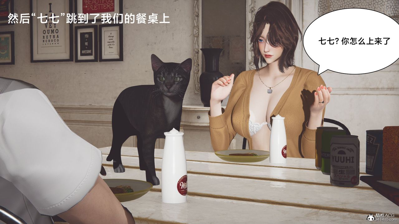 《[3D]一個愛情故事01》漫画 番外篇03話