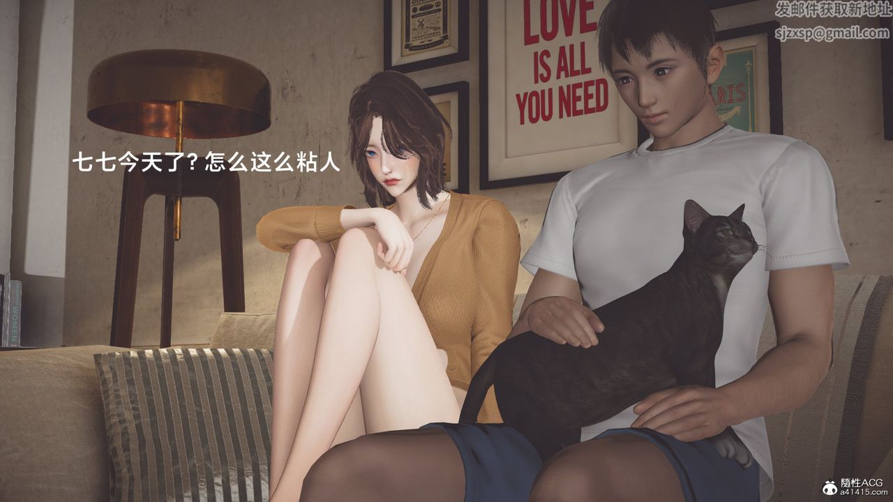 《[3D]一個愛情故事01》漫画 番外篇03話