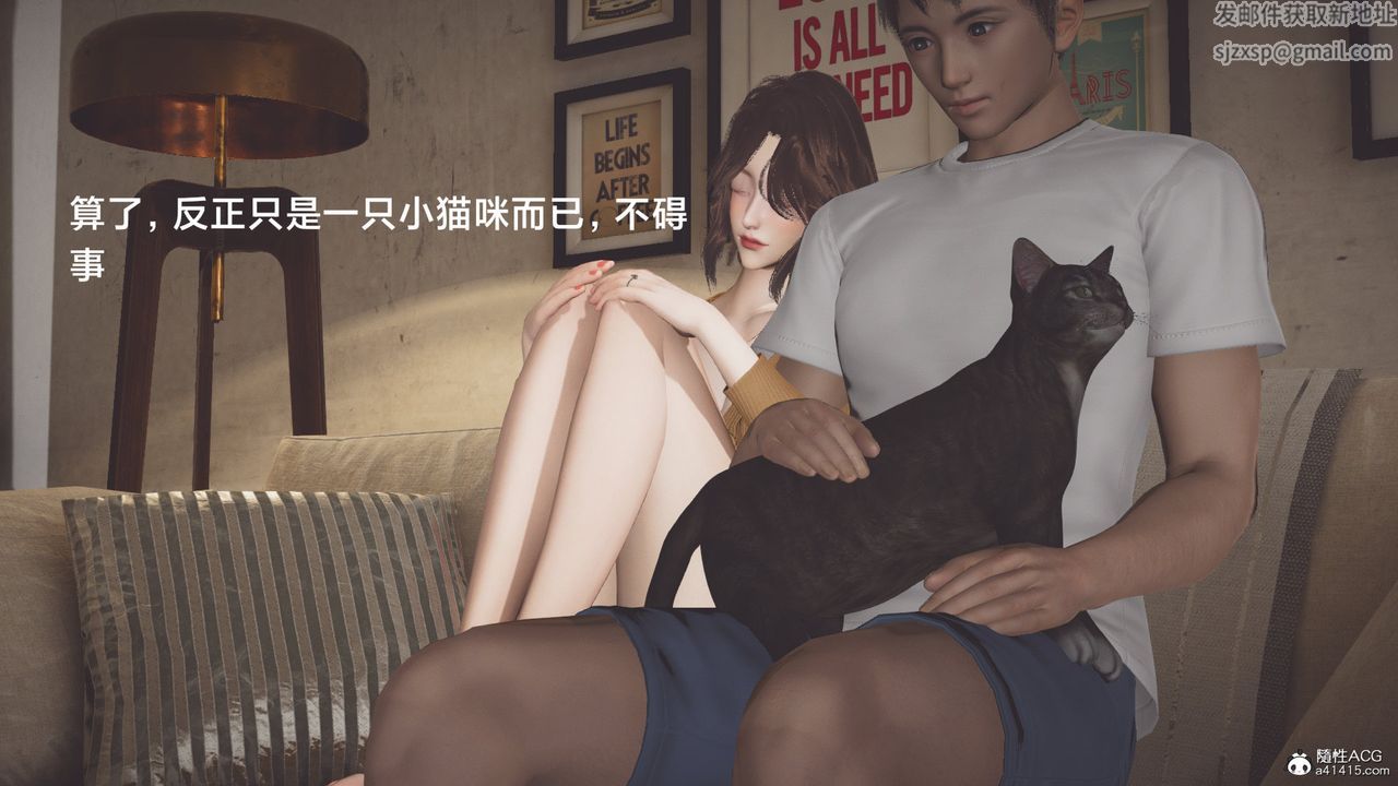 《[3D]一個愛情故事01》漫画 番外篇03話