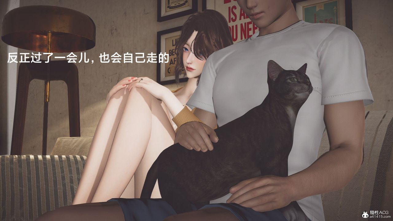 《[3D]一個愛情故事01》漫画 番外篇03話