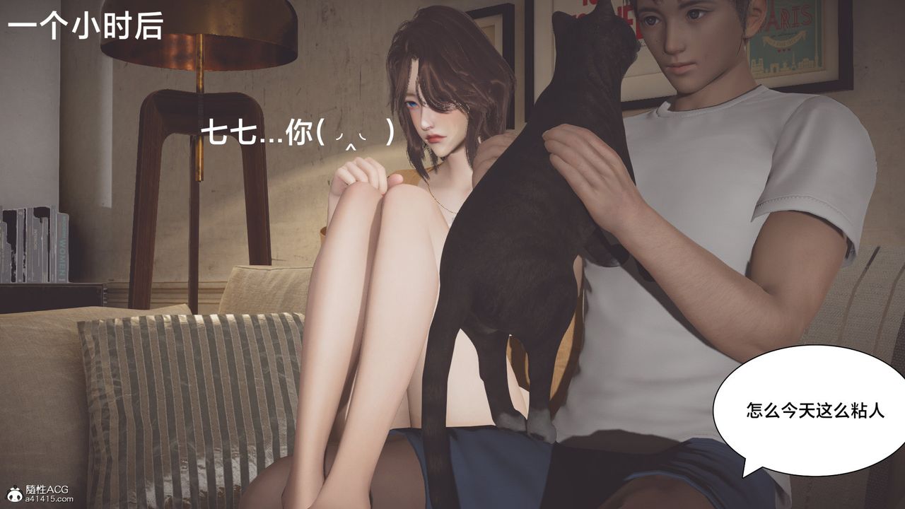 《[3D]一個愛情故事01》漫画 番外篇03話
