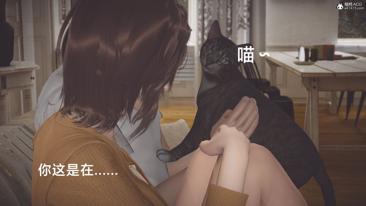 《[3D]一個愛情故事01》漫画 番外篇03話
