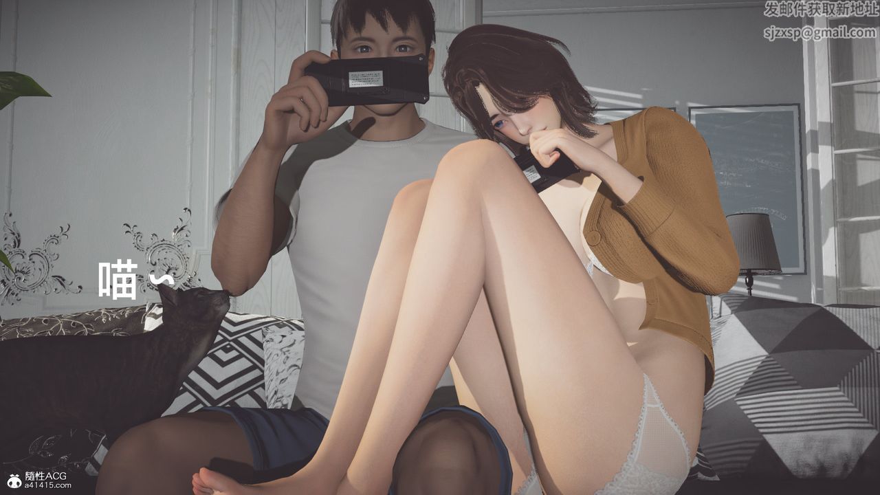 《[3D]一個愛情故事01》漫画 番外篇04話