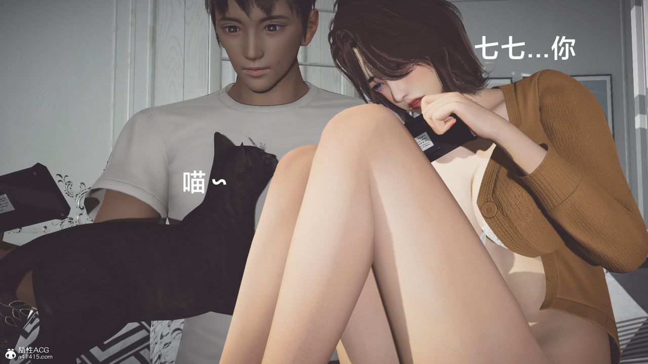 《[3D]一個愛情故事01》漫画 番外篇04話
