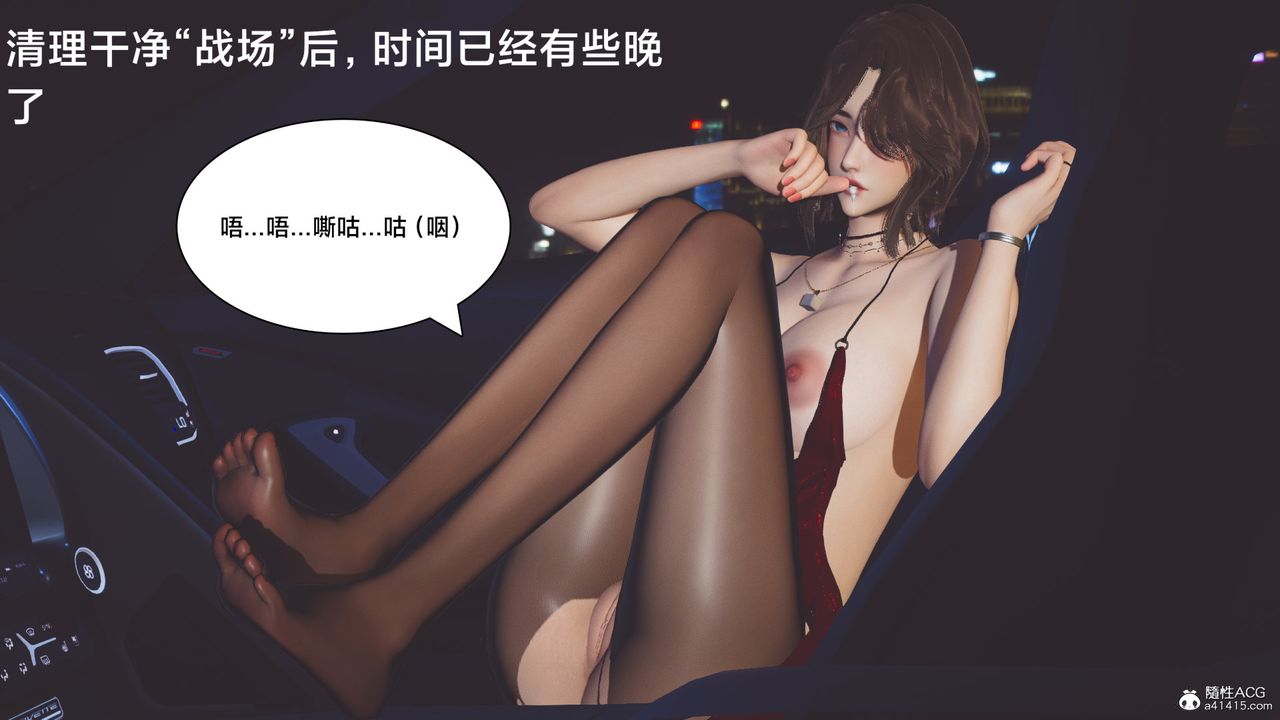 《[3D]一個愛情故事01》漫画 番外篇04話