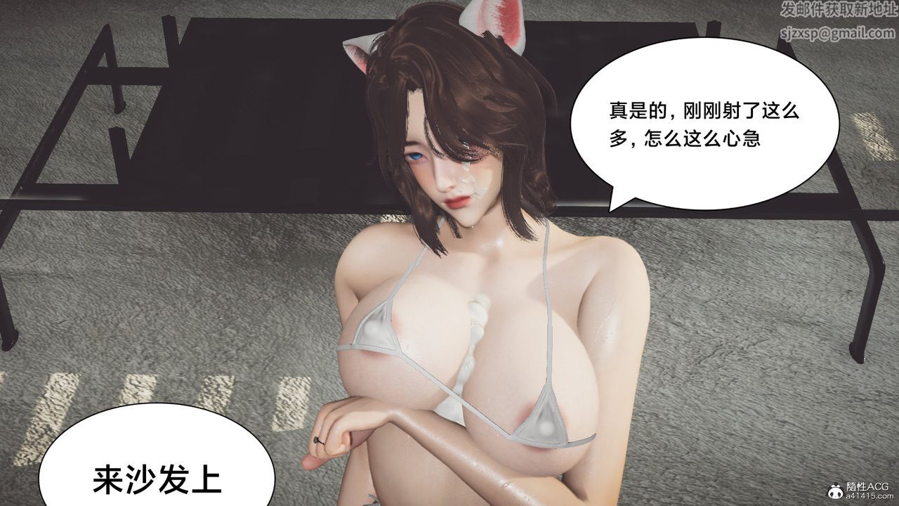 《[3D]一個愛情故事01》漫画 番外篇05話[完]