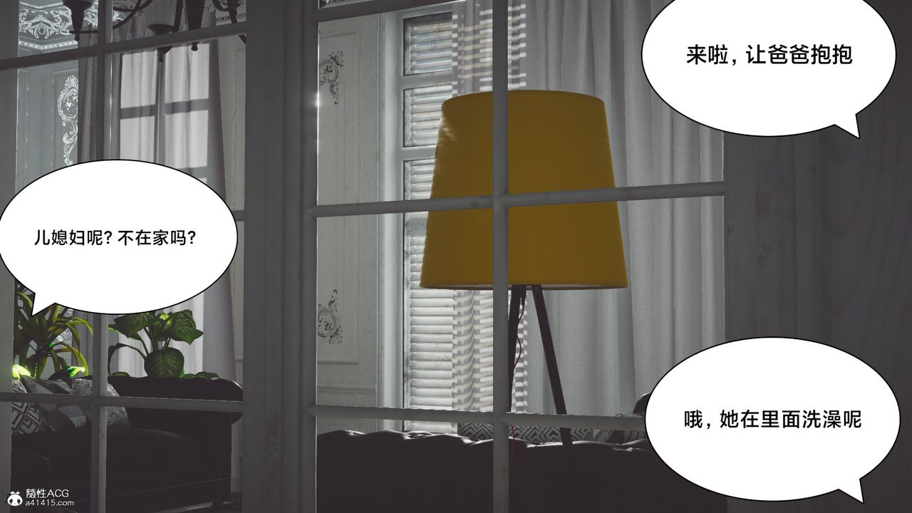 《[3D]一個愛情故事01》漫画 番外篇05話[完]