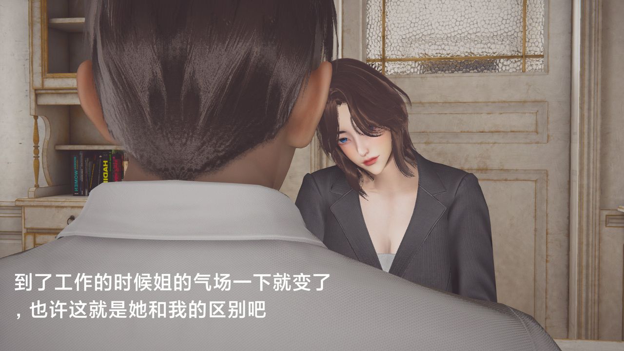 《[3D]一個愛情故事01》漫画 正篇-第03話