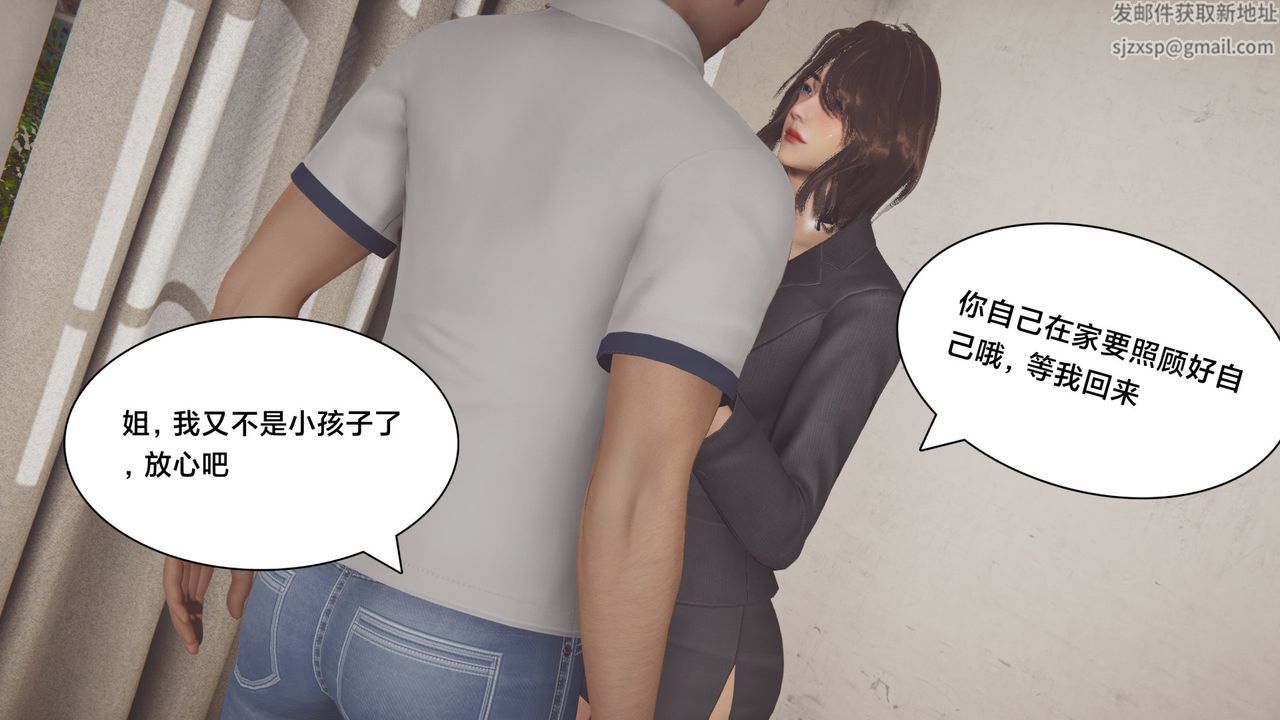 《[3D]一個愛情故事01》漫画 正篇-第03話