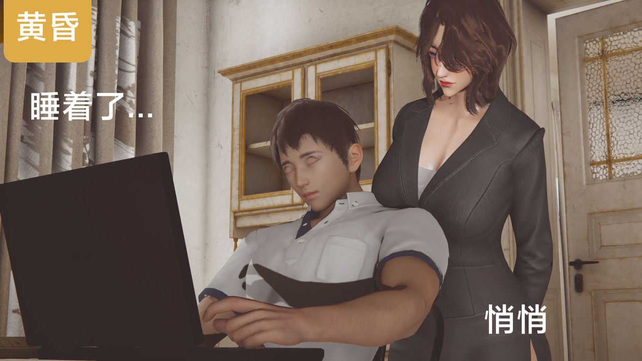《[3D]一個愛情故事01》漫画 正篇-第03話