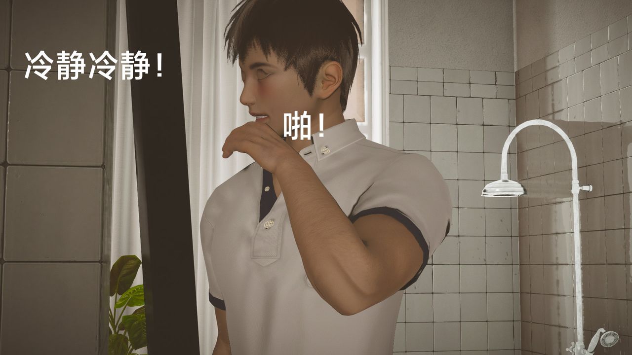 《[3D]一個愛情故事01》漫画 正篇-第03話