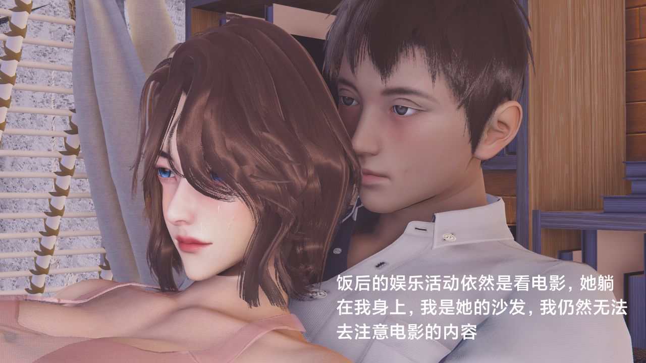 《[3D]一個愛情故事01》漫画 正篇-第03話
