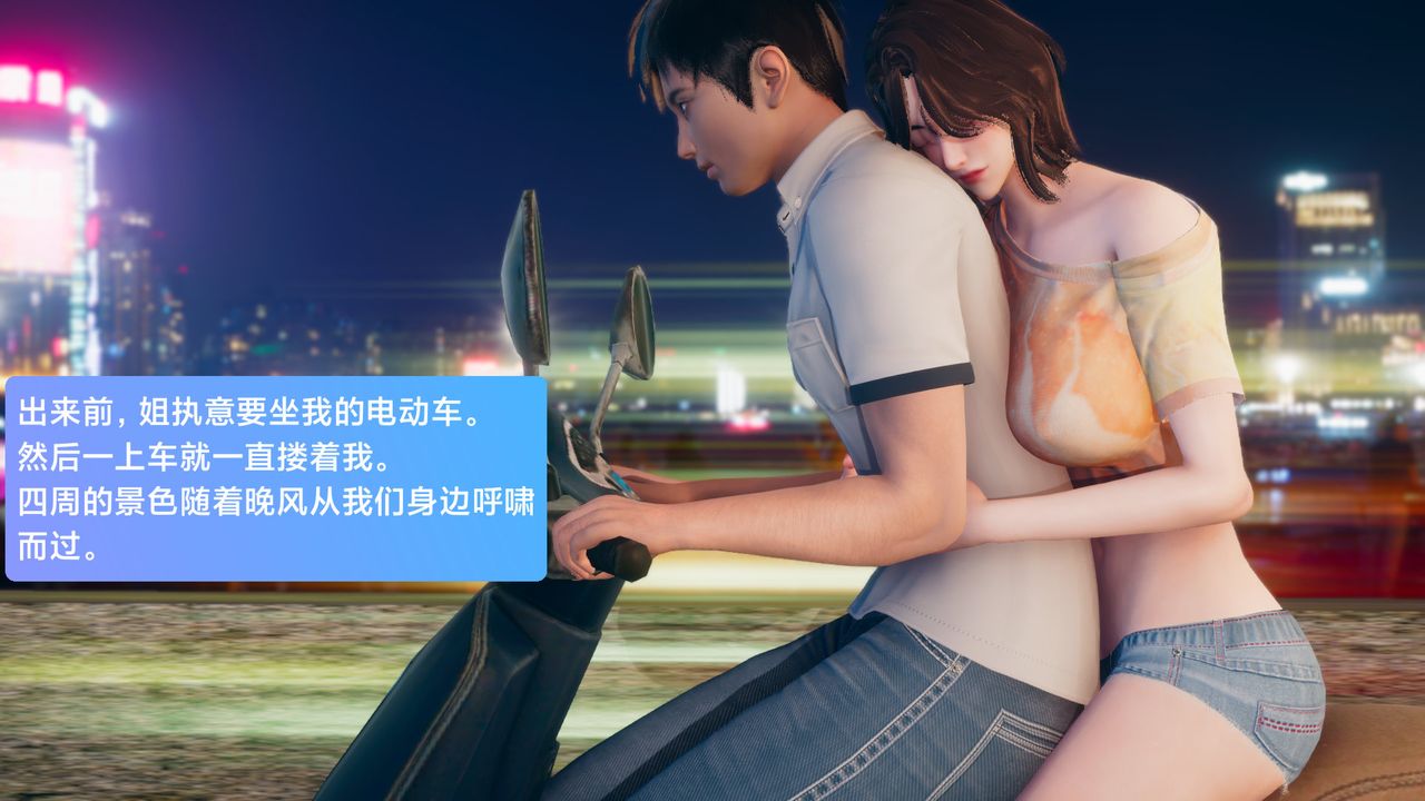 《[3D]一個愛情故事01》漫画 正篇-第03話