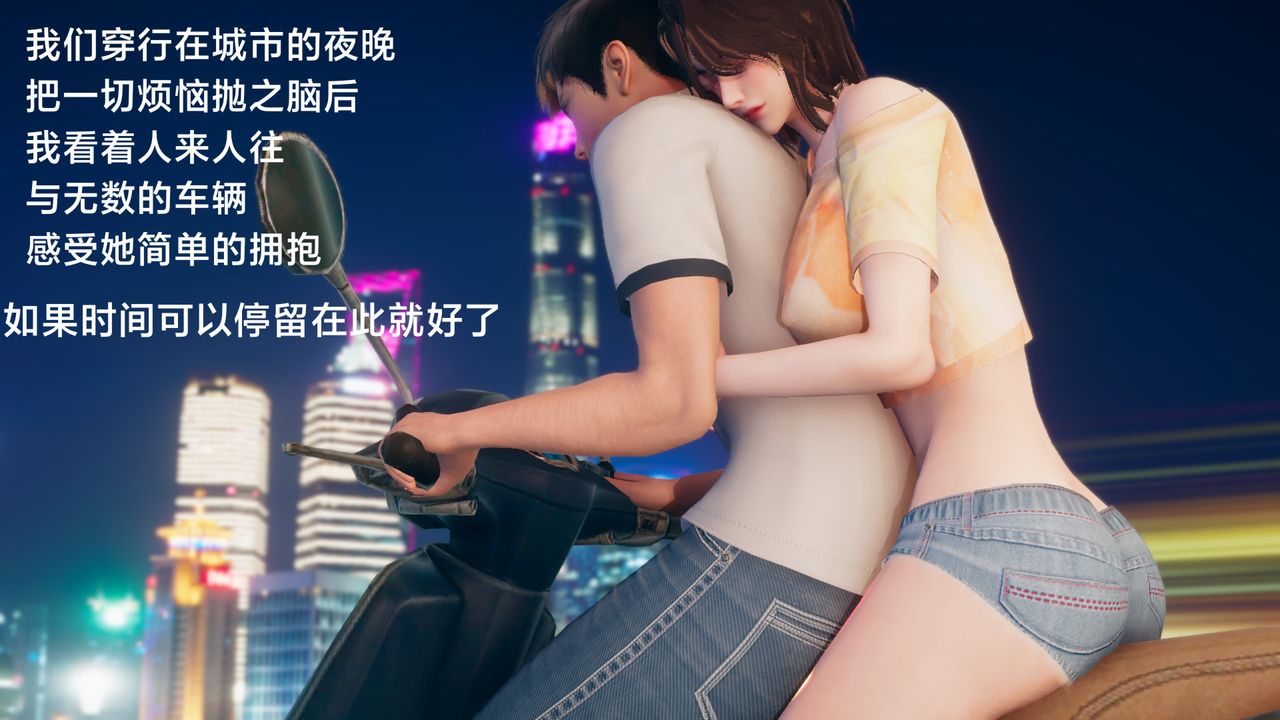 《[3D]一個愛情故事01》漫画 正篇-第03話