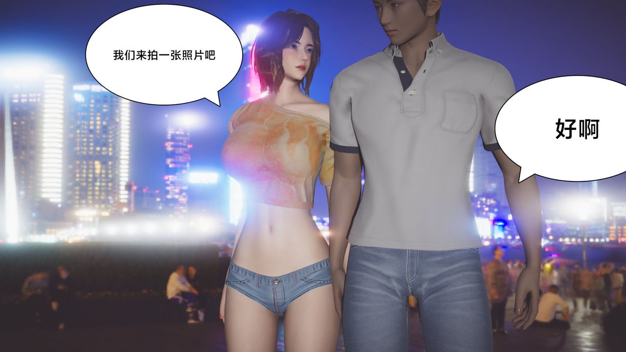 《[3D]一個愛情故事01》漫画 正篇-第03話
