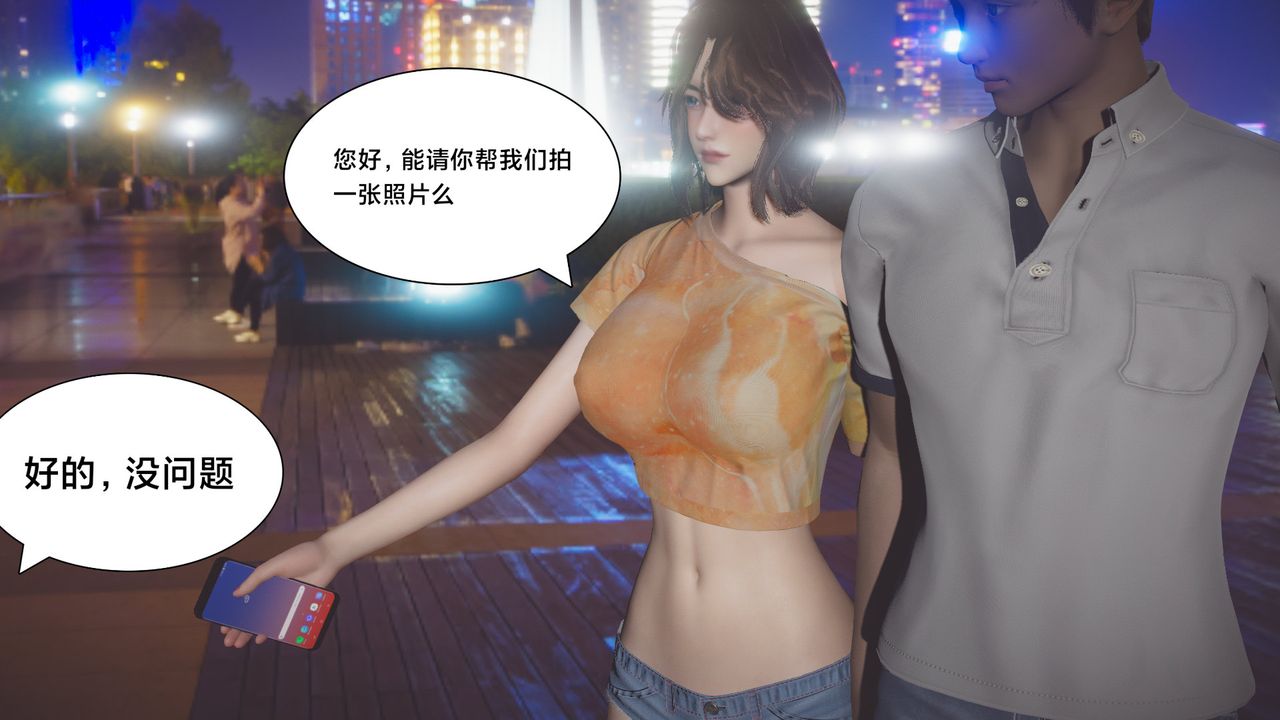 《[3D]一個愛情故事01》漫画 正篇-第03話