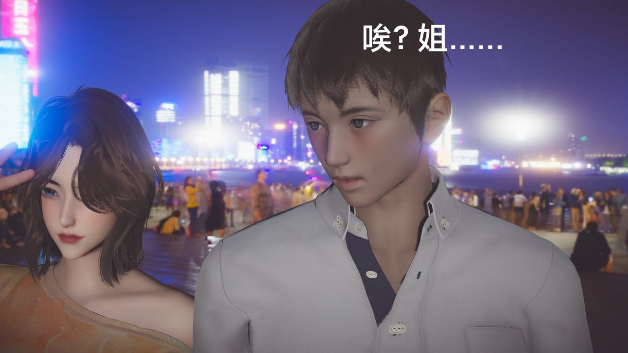 《[3D]一個愛情故事01》漫画 正篇-第03話