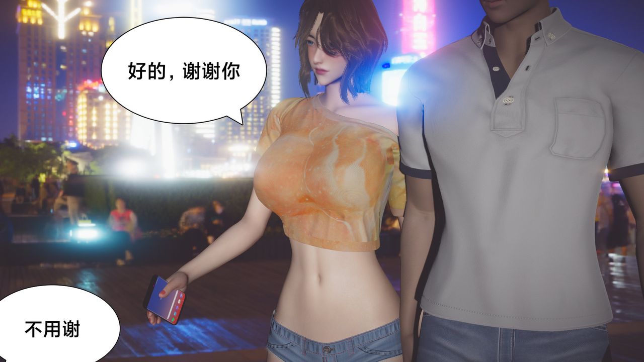 《[3D]一個愛情故事01》漫画 正篇-第03話