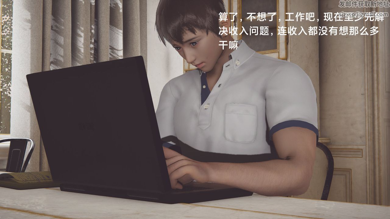 《[3D]一個愛情故事01》漫画 正篇-第04話
