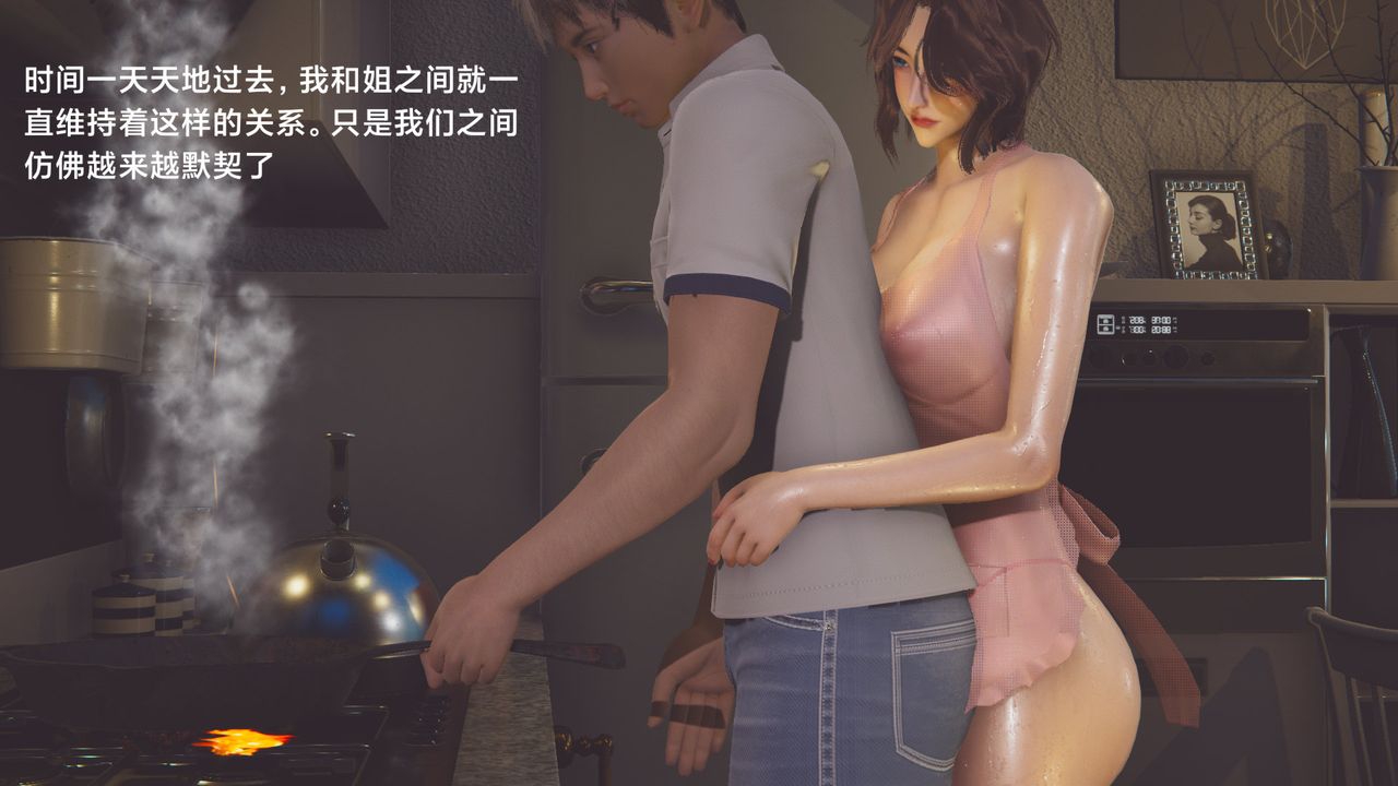 《[3D]一個愛情故事01》漫画 正篇-第04話