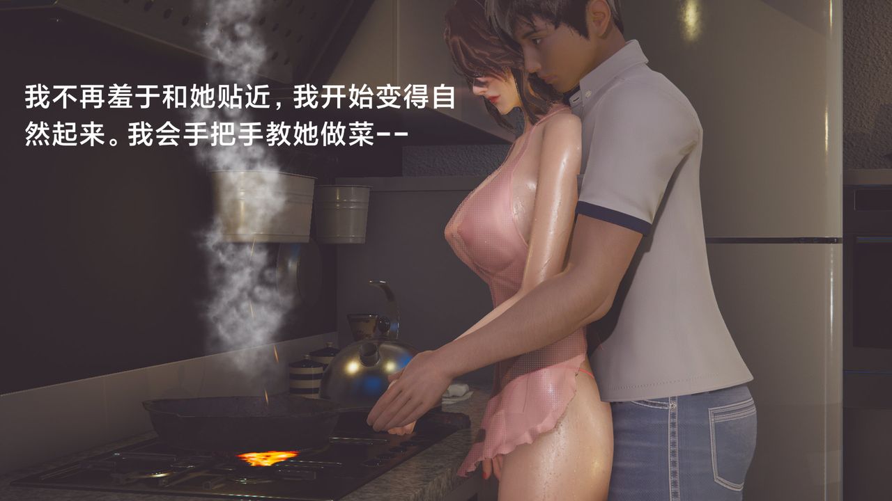 《[3D]一個愛情故事01》漫画 正篇-第04話