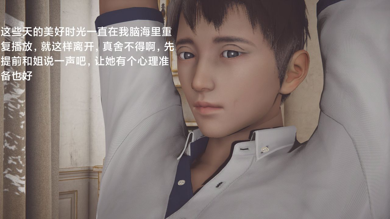 《[3D]一個愛情故事01》漫画 正篇-第04話