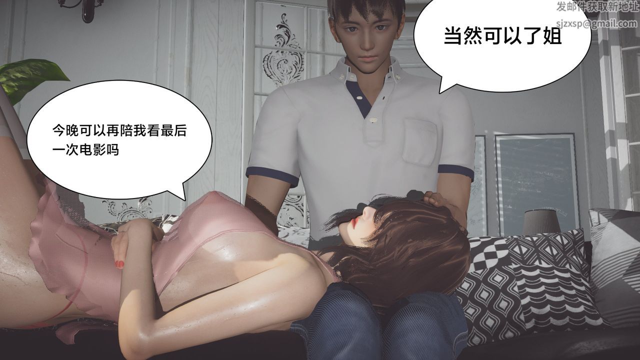 《[3D]一個愛情故事01》漫画 正篇-第04話