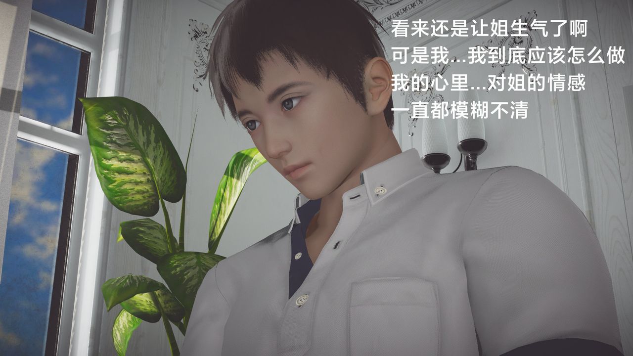 《[3D]一個愛情故事01》漫画 正篇-第04話