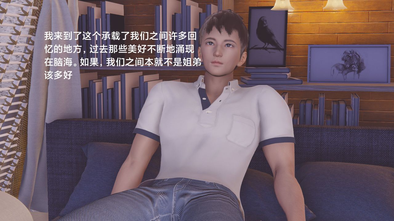《[3D]一個愛情故事01》漫画 正篇-第04話