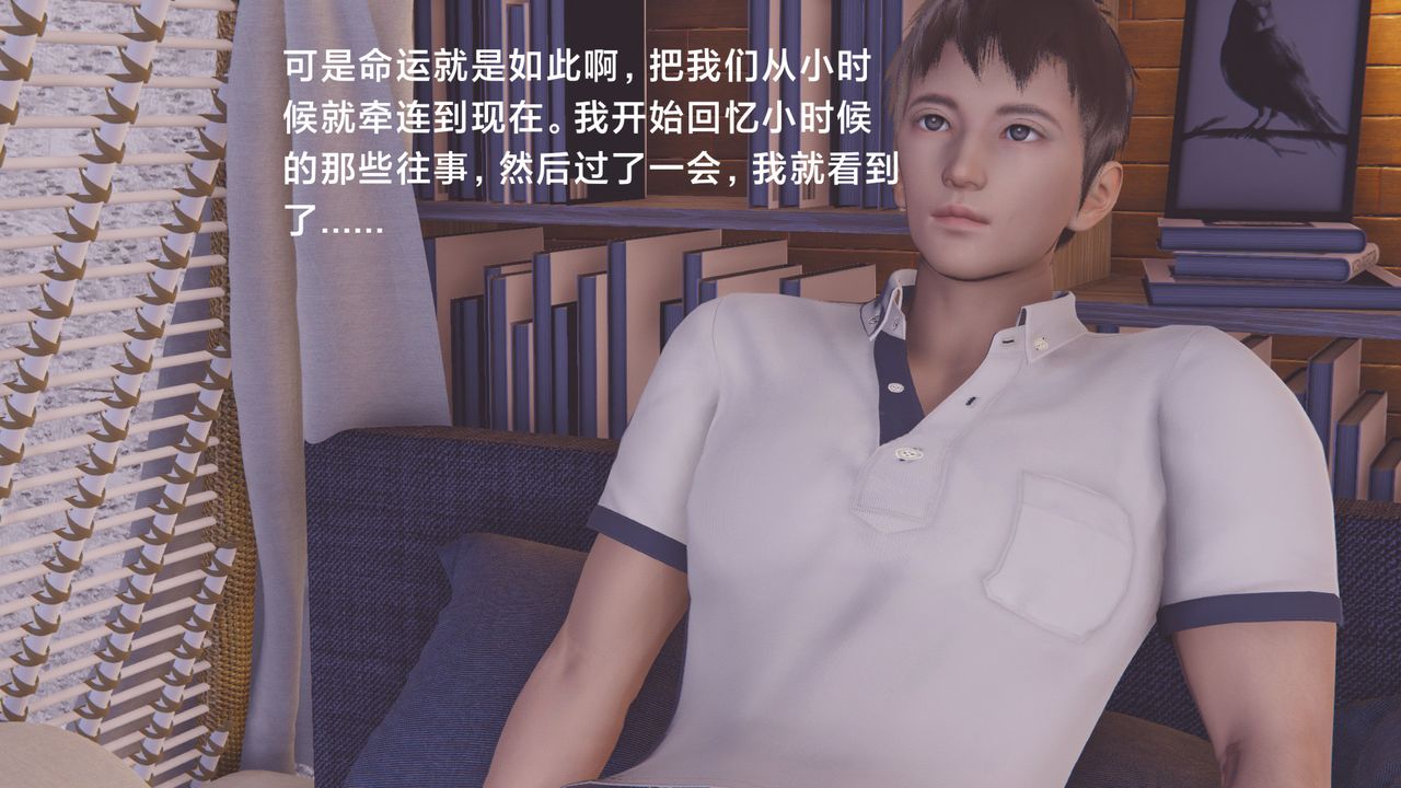 《[3D]一個愛情故事01》漫画 正篇-第04話