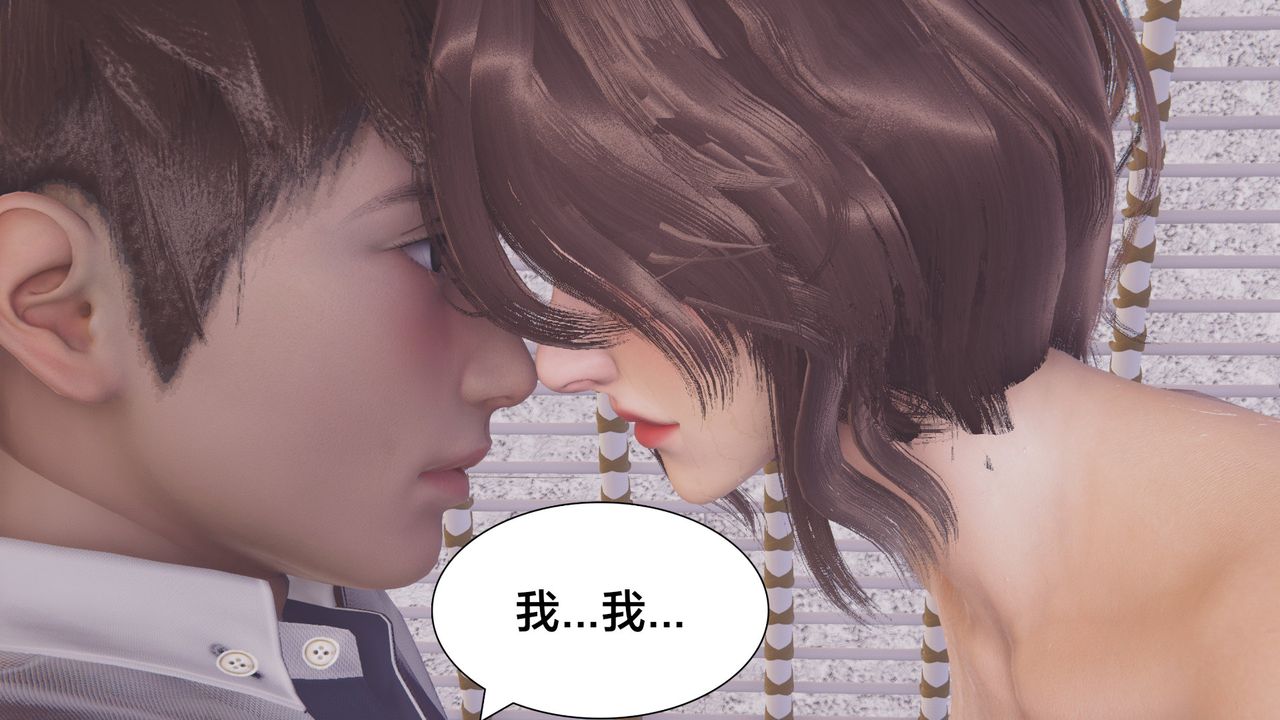 《[3D]一個愛情故事01》漫画 正篇-第04話