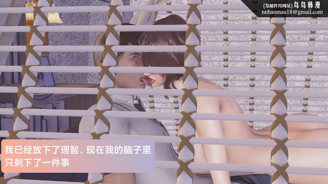 《[3D]一個愛情故事01》漫画 正篇-第05話