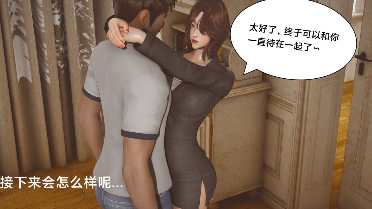 《[3D]一個愛情故事01》漫画 正篇-第06話