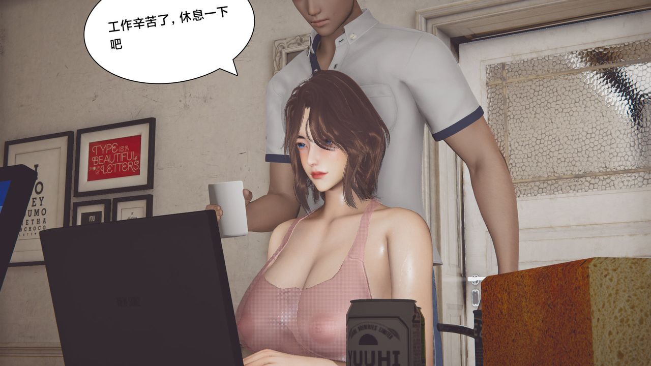 《[3D]一個愛情故事01》漫画 正篇-第06話