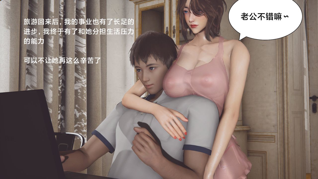 《[3D]一個愛情故事01》漫画 正篇-第07話[完]
