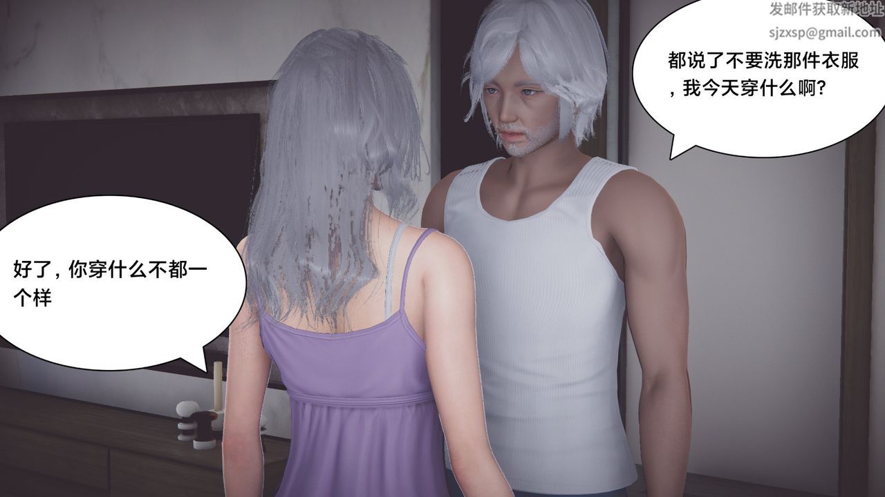 《[3D]一個愛情故事01》漫画 正篇-第07話[完]